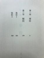 エヴァ・ライカーの記憶