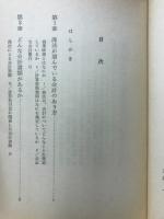 監査役になったら読む本