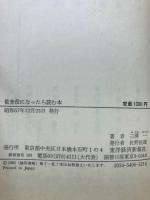 監査役になったら読む本