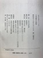 江戸川乱歩シリーズ