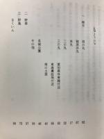 名古屋城の樹木 : 野草・野鳥 : 自然観察ガイド