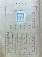 松の操美人の生理 : 名人全集