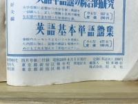 事項別歴史便覧　螢雪時代4月号第3付録