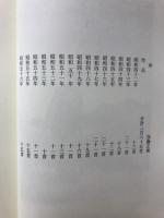 光と風と : 朝日歌壇三十二年 : 歌集 : 私家版