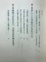 生かされて生きる