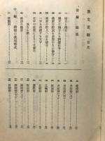 漢文要綱