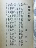 日本児童文学館 : 名著複刻