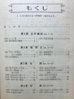 合格できる英文法