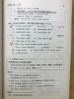 合格できる英文法