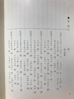 花材百集