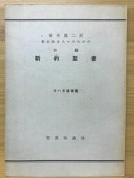 ヨハネ福音書