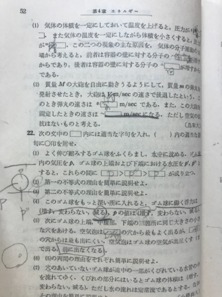 物理入試問題集 数研出版 1985年 510WWkHCzSL.jpg