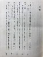 共産主義教育について : 演説・論文選集