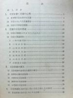 日記の学習指導
