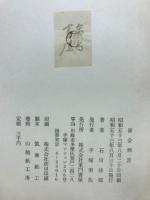 面会洒舌