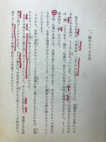 数学基礎教典 上