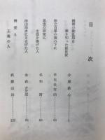 郷土にかがやくひとびと