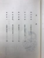 郷土にかがやくひとびと