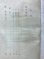 現代日本小説大系