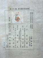 現代日本小説大系