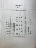 ルポルタージュ・防衛