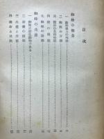 蜘蛛の習慣
