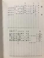 村瀬太乙その生涯と作品