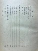 日本文學史新講