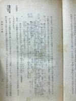 日本文學史新講