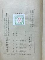 日本文學史新講