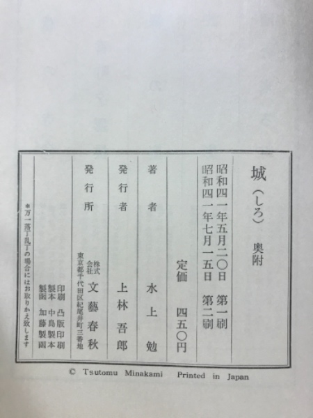日本名城物語/珍しい写真と、貴重な資料で綴る古城の秘話！｜｜