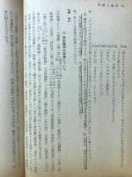 秀英出版 言語と文学 三上