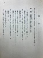 性を教える : 大人は人生の先輩になり得ているか