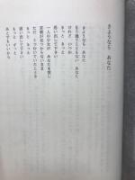 アグネス・チャン　また逢う日まで