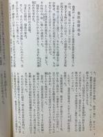 織田信長 本能寺の巻(下)