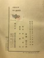 中部日本釣り場東西