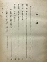 敬神崇祖一体論