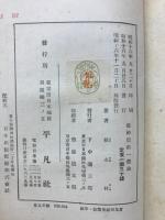 敬神崇祖一体論