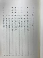 作文教育変遷史