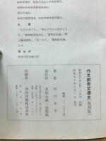 作文教育変遷史