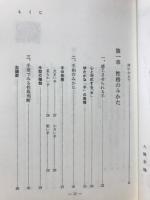図解手相の見方