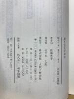 置き忘れ日本学 : 外国人が見つけた日本のこころ