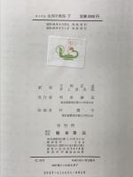 生理学教程