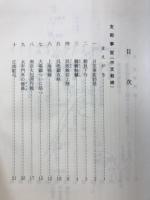 私の戦歴