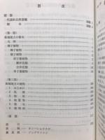 新城地方の樹木
