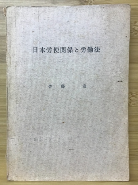 童馬漫語(斎藤茂吉 著) / 古本倶楽部株式会社 / 古本、中古本