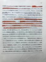日本労使関係と労働法