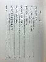 白い自転車