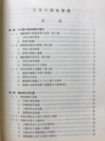 日本の畑地潅漑