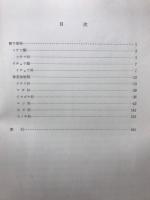 図説樹木学